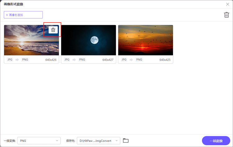 how to delete an image