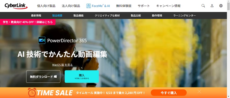 動画の画質を上げるアプリ-PowerDirector 365のアイコン