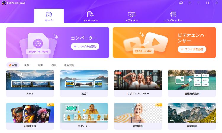 画像変換