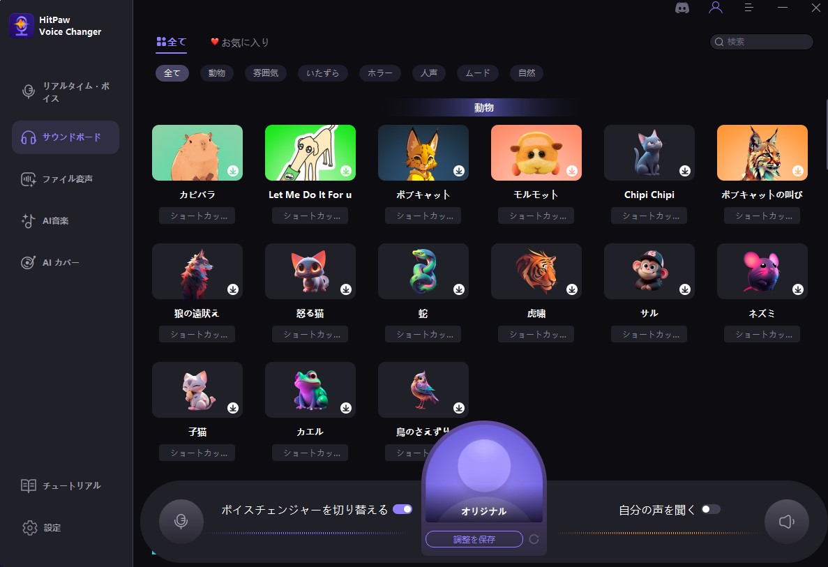 “グラルビー”